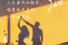 一眼心动！三行情书表白甜度拉满图片