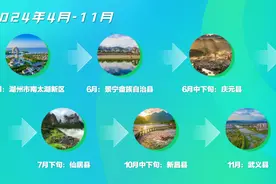 浙江省第五届生态运动会4月27日启幕 赛事地分布于省内六地图片