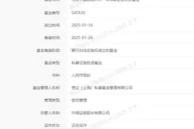 聚焦 | 外资来了！量化巨头，完成备案图片