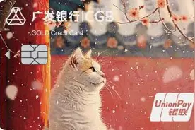 广发信用卡推出宫廷吉祥卡，布局“国潮”开拓年轻客群图片