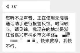 凌晨3点，110收到AI求助？原来是……图片
