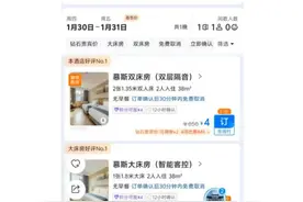 新疆伊犁酒店一晚只要4元？当地回应：是真的图片
