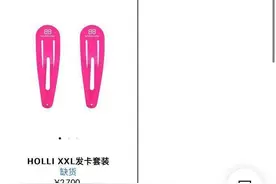 巴黎世家2700元发卡义乌几块钱一斤 是“智商税”还是品牌价值？图片