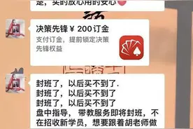 同花顺涉非法荐股被立案调查？公司回应来了图片
