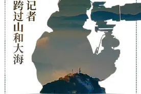 我是记者，我在平凡之路上追寻答案图片