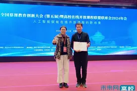 广东东软学院课程获“全国慕课教育创新大会暨高校在线开放课程联盟联席会2024年会”优秀案例图片