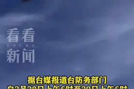 台退役中将称大陆军机“非常近”图片