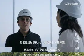 腾讯前海新总部内部首次曝光！图片