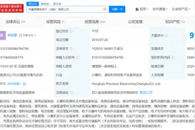 富士康成都增资至10.3亿美元 鸿富锦精密电子成都公司增资至10.3亿美元图片