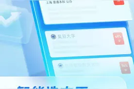 升级模拟选志愿、推选科查询工具，夸克2024高考信息服务再升级图片