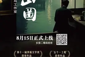 广播剧《千里江山图》第一集：骰子图片