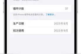iOS 17.4 Beta更新 iPhone 15系列电池健康功能升级图片