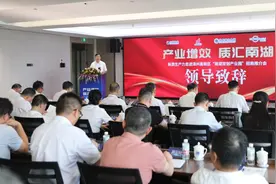 产业增效 质汇南湖 | 新质生产力走进“南湖双创产业园”招商推介会在集团大厦举办图片