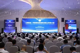 第四届中国深远海漂浮式海上风电大会在江苏盐南高新区举办图片
