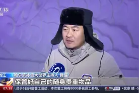 “来了都是自己人！”哈尔滨真的好暖好热情图片