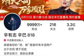 辛巴快手账号直播功能解封图片