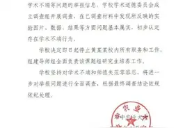 华中农业大学教授被举报学术不端后续：学生们正接洽新导师！图片