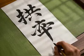 解放品区·年度词| 松江：拱卒图片