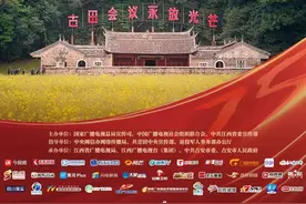 全国广电媒体聚焦！《追寻光辉足迹·福建篇》刚刚播出图片