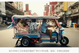 外媒：在泰国拍摄的广告片引发泰国网友不满后，苹果公司道歉图片