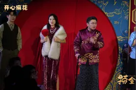 焕新登场 开心麻花《新·捞金晚宴》成都上演图片