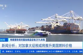 特朗普称将对墨加商品征收25%关税 加拿大政府正在研究反制措施图片
