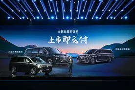 岚图汽车全新梦想家上市，售价35.99万元起图片