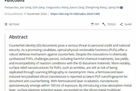 飞秒激光塑造证卡专属“指纹”！西电实现防伪技术新突破图片