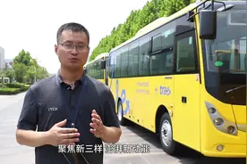 山东“新三样”出海记丨中通客车外贸成绩亮眼 靠的是这两把“撒手锏”视频封面