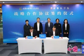 围绕人才引育等展开合作 成都医学院与成华区人民政府签署合作协议图片