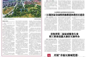 青海省第二届家政服务行业 职工职业技能大赛在互助举办图片
