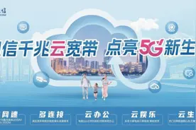 5G向新，AI引领，江苏电信“上色”数智江苏蓝图图片