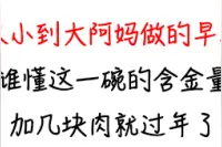 吃米饭和吃面食，哪个更容易胖？图片