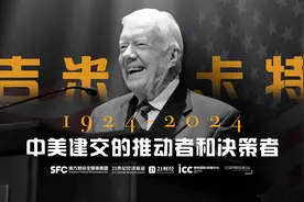 全球财经连线｜回顾：美国前总统吉米·卡特的百岁人生图片