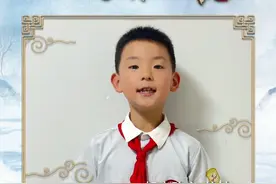 中华经典诵读大会海选作品｜江苏小学生深情朗诵《读中国》图片