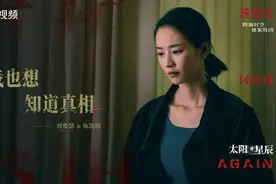 《太阳星辰》：跨时空缉凶，人性博弈的港剧新篇图片