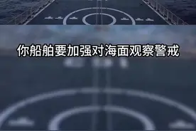 直击现场！中国海军完成两艘外籍船舶护航任务图片