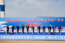 总投资6.7亿！山东港口携手安徽港航建船厂图片