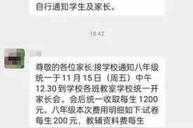 丽江一中学发通知“预收水费189元”，当地通报：仅课后服务和暑假作业册可收费图片