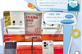 手机回收市场调查：“十四五”期间闲置总量将达60亿部图片