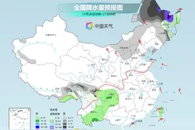寒潮继续发威！我国大部陆续迎气温低点 东北局地有特大暴雪图片