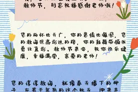 一图读懂|致谢师恩——教师节暖心祝福语图片