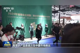 第四届中国国际消费品博览会正式开馆图片