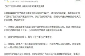 字节跳动通报：辞退103人，11人被立案！图片