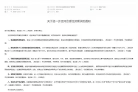 郑州全面取消限购、限售政策，下调二套房首付款比例图片