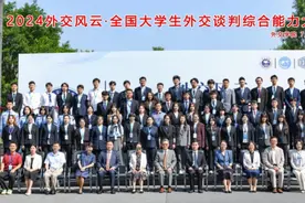 外交学院举办“外交风云﹒全国大学生外交谈判综合能力大赛”图片