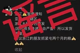 网传浙江快递停发，最新消息来了！图片
