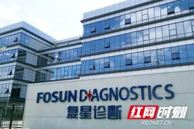 投资5亿元！复星诊断第二总部长沙基地9月正式运营图片