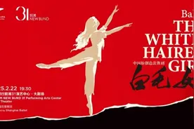 “60岁”《白毛女》为何青春依旧？图片