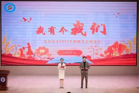 湖北武汉：光谷第五小学2024年教师节主题活动举行图片
